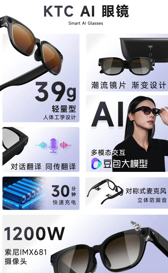 限时999 元！KTC 首款 AI 智能眼镜京东开售